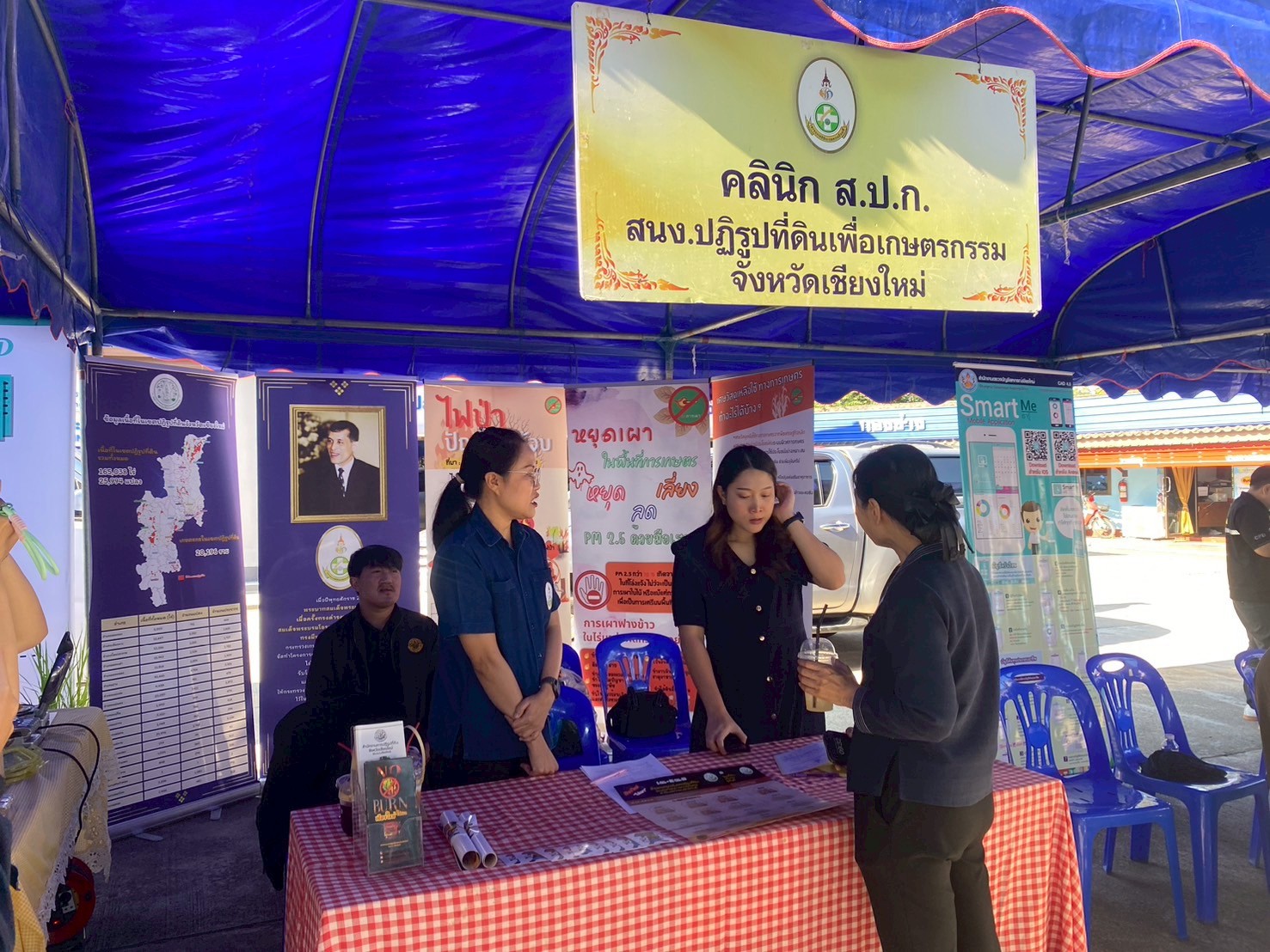 title - ส.ป.ก.เชียงใหม่ เข้าร่วมโครงการคลีนิคเกษตรเคลื่อนที่ อำเภอสันป่าตอง